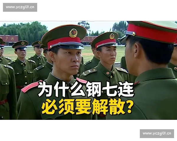 《士兵突击》全剧分集详细解析：从新兵到战士的成长与蜕变历程